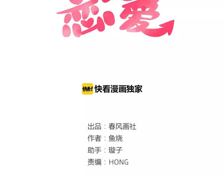 第22话 惹祸的告白(1/2)-第22话