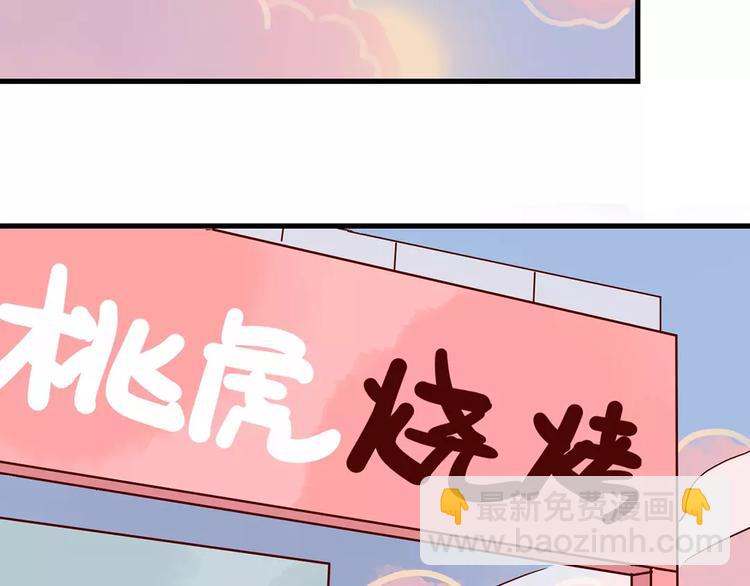 第22话 惹祸的告白(1/2)-第22话