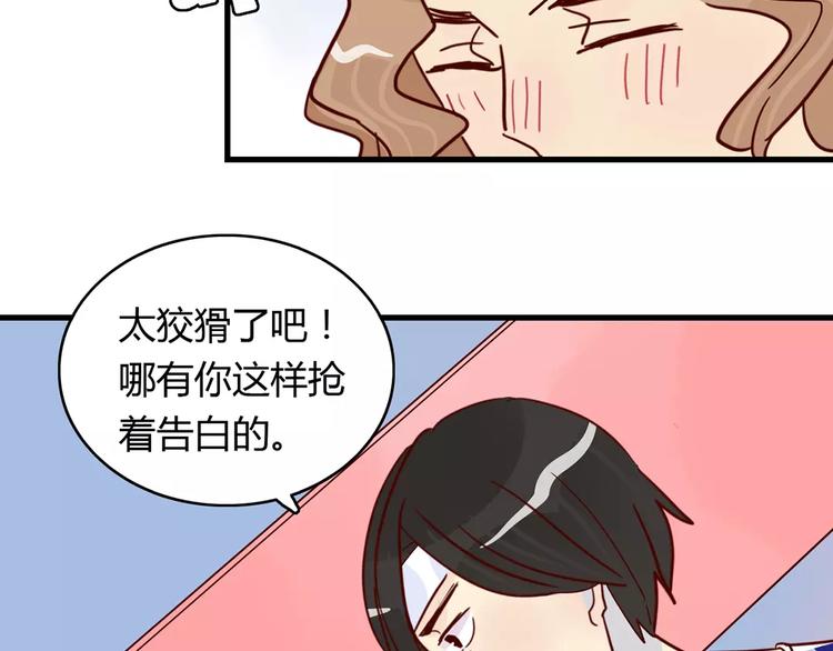 第22话 惹祸的告白(1/2)-第22话