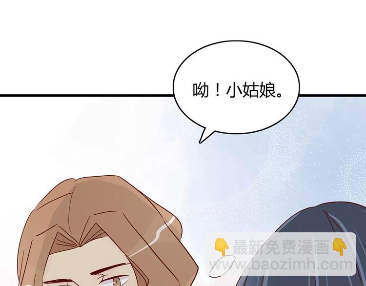 第22话 惹祸的告白(1/2)-第22话