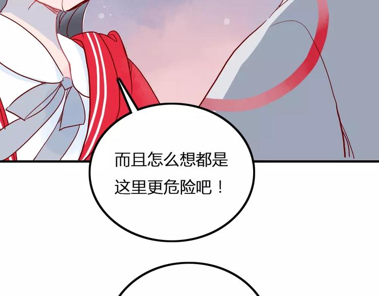 第4话 高处的风景(1/2)-第4话