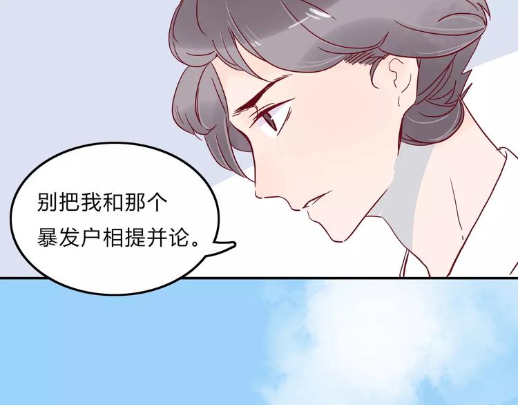 第6话 总裁VS总裁(1/2)-第6话