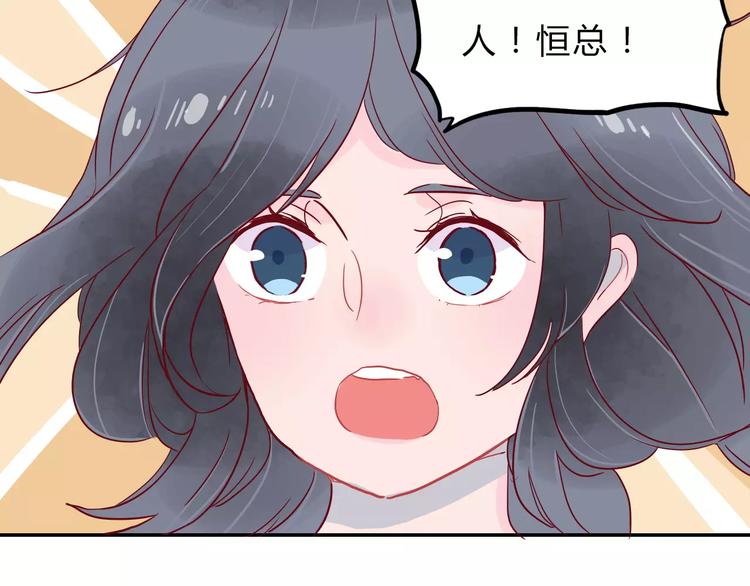 第6话 总裁VS总裁(1/2)-第6话