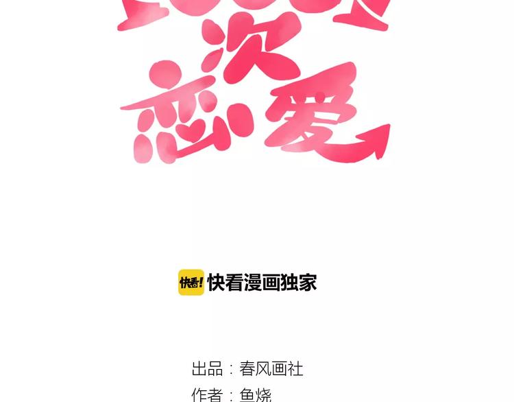 第6话 总裁VS总裁(1/2)-第6话