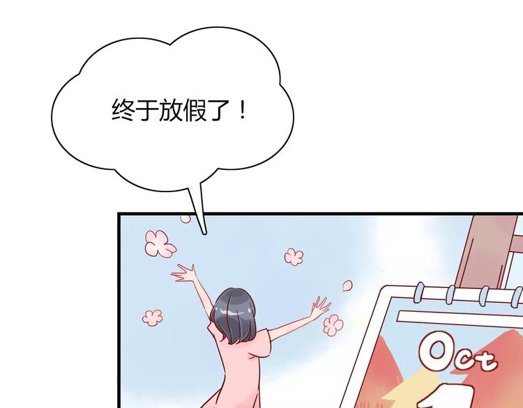 第8话 带我去海边！(1/2)-第8话