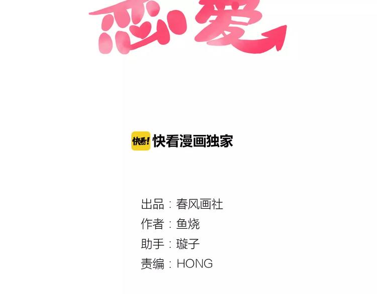 第8话 带我去海边！(1/2)-第8话