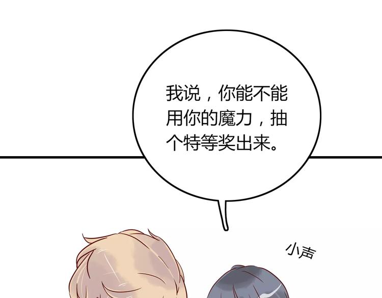 第8话 带我去海边！(1/2)-第8话