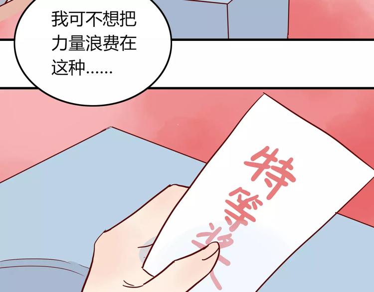 第8话 带我去海边！(1/2)-第8话