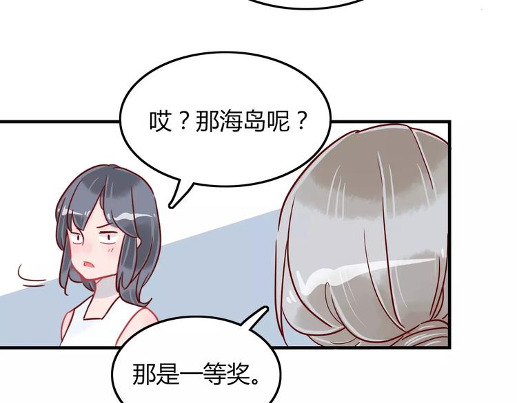 第8话 带我去海边！(1/2)-第8话