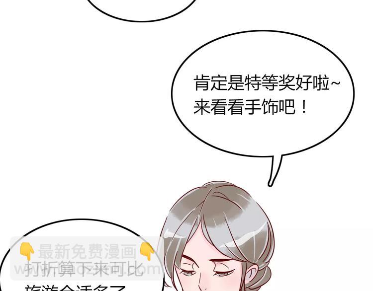 第8话 带我去海边！(1/2)-第8话