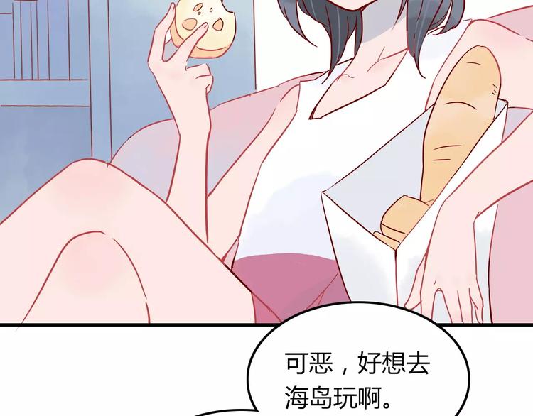 第8话 带我去海边！(1/2)-第8话