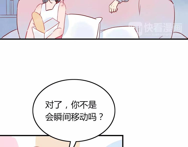 第8话 带我去海边！(1/2)-第8话