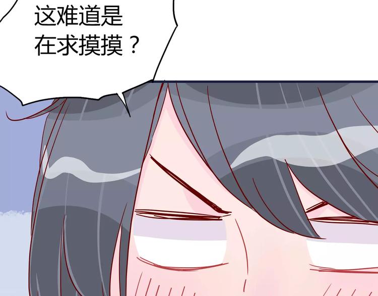 第10话 撸猫光环？(1/2)-第10话