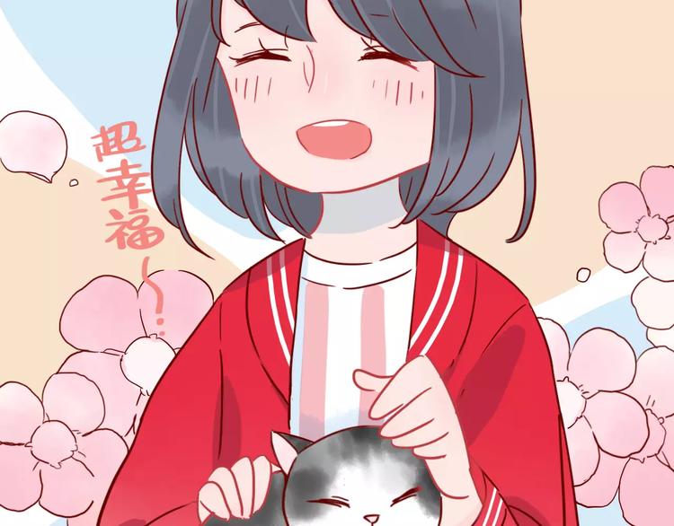 第10话 撸猫光环？(1/2)-第10话