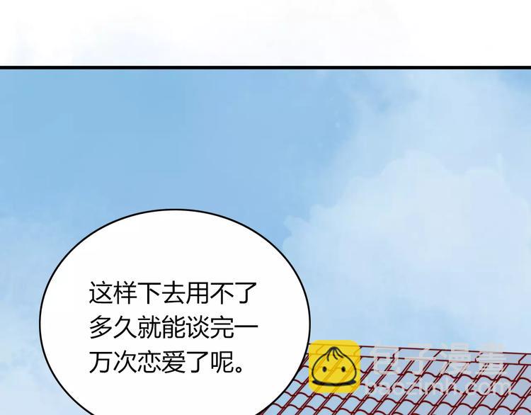 第10话 撸猫光环？(1/2)-第10话