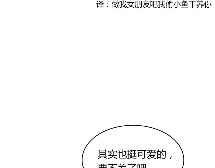 第10话 撸猫光环？(1/2)-第10话