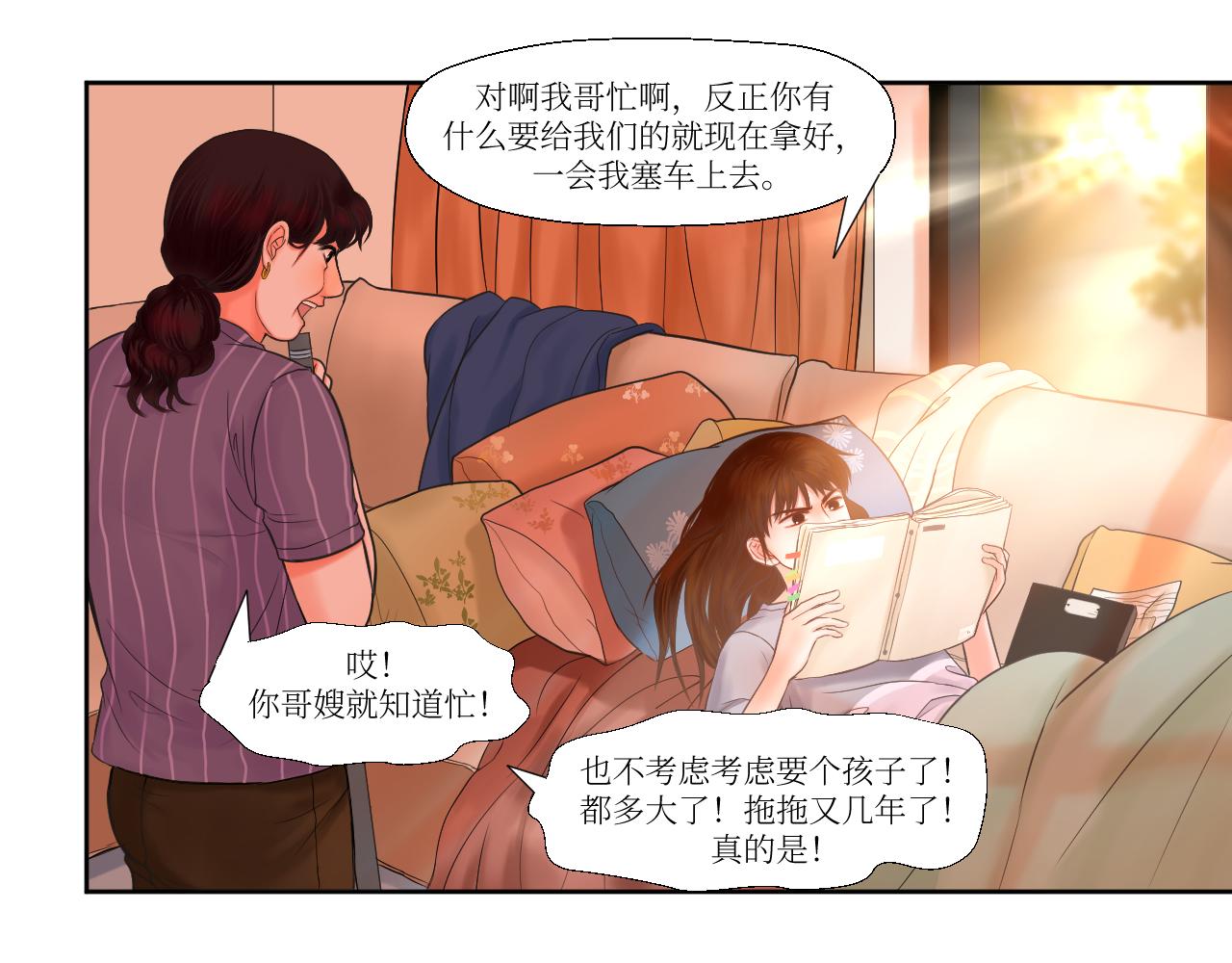 挑拨离间-第14话