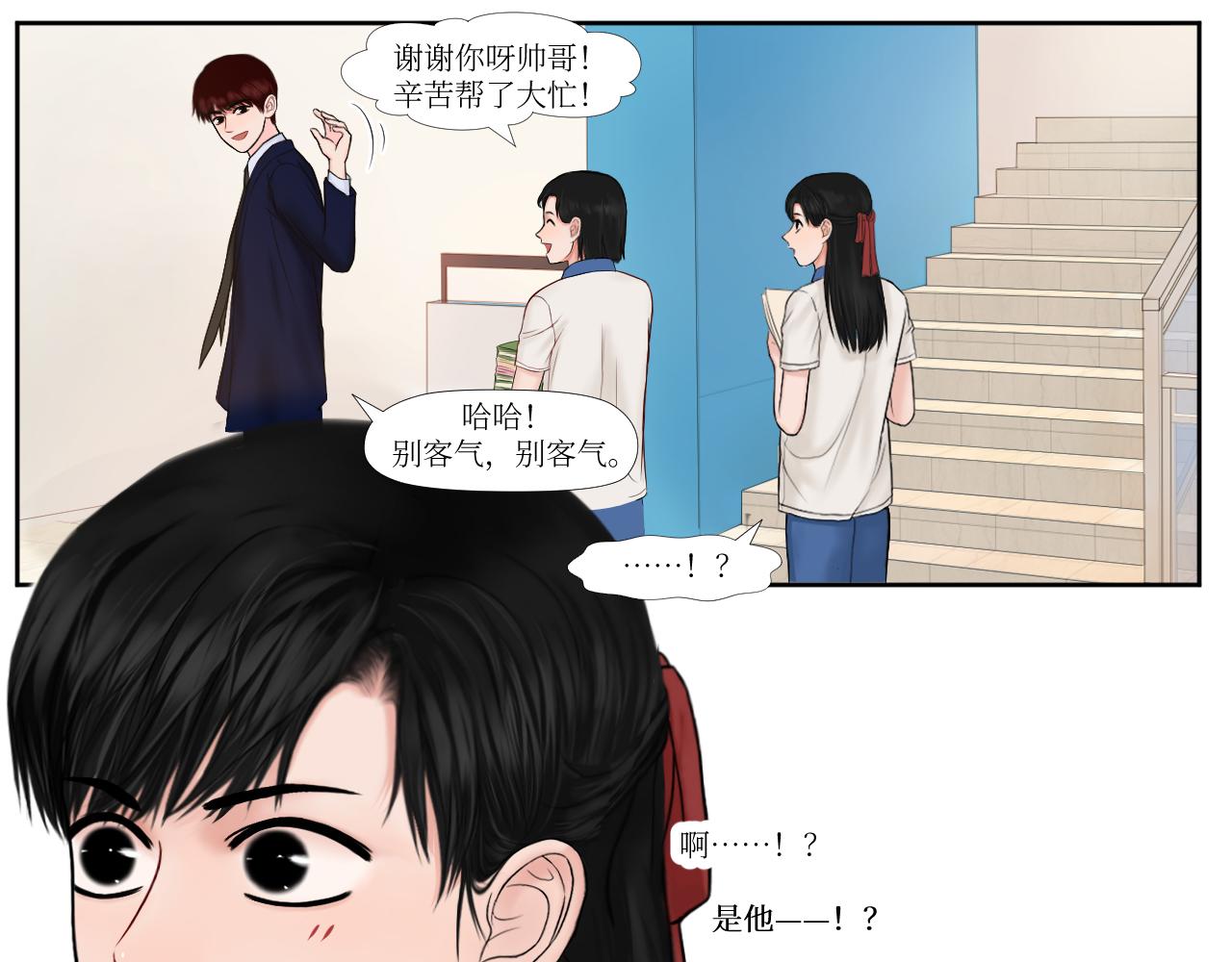 金碧辉煌-第16话