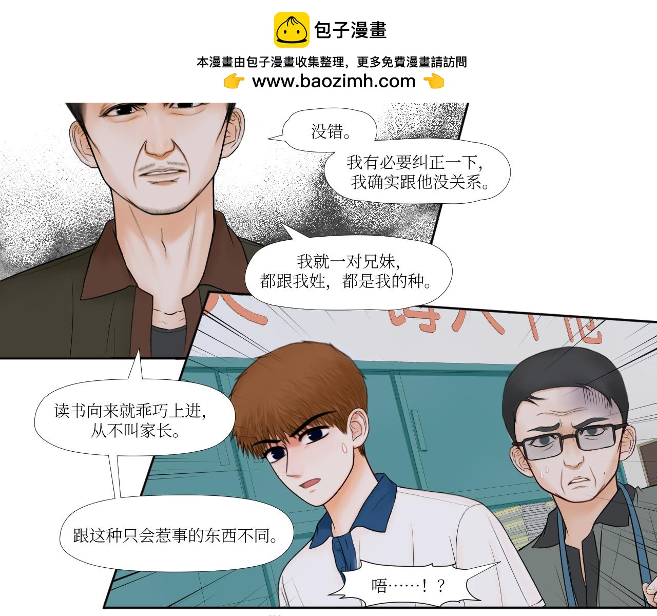 金碧辉煌-第16话