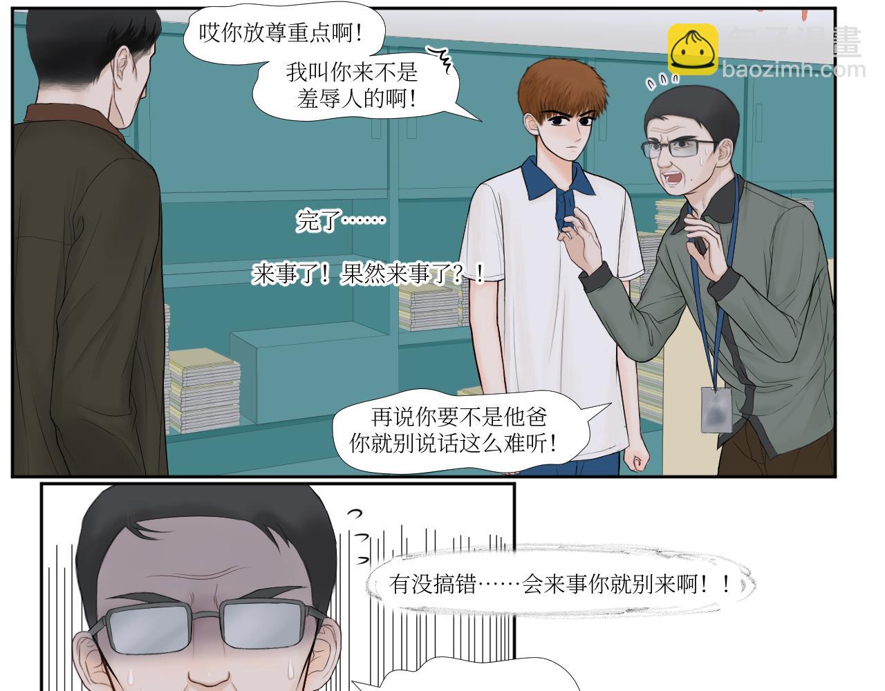 金碧辉煌-第16话