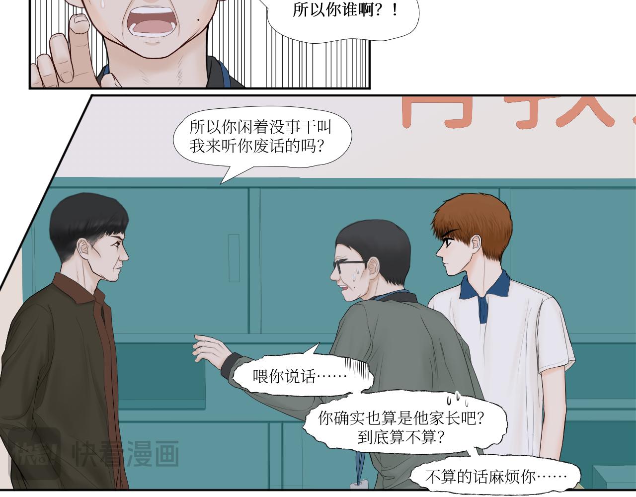 金碧辉煌-第16话