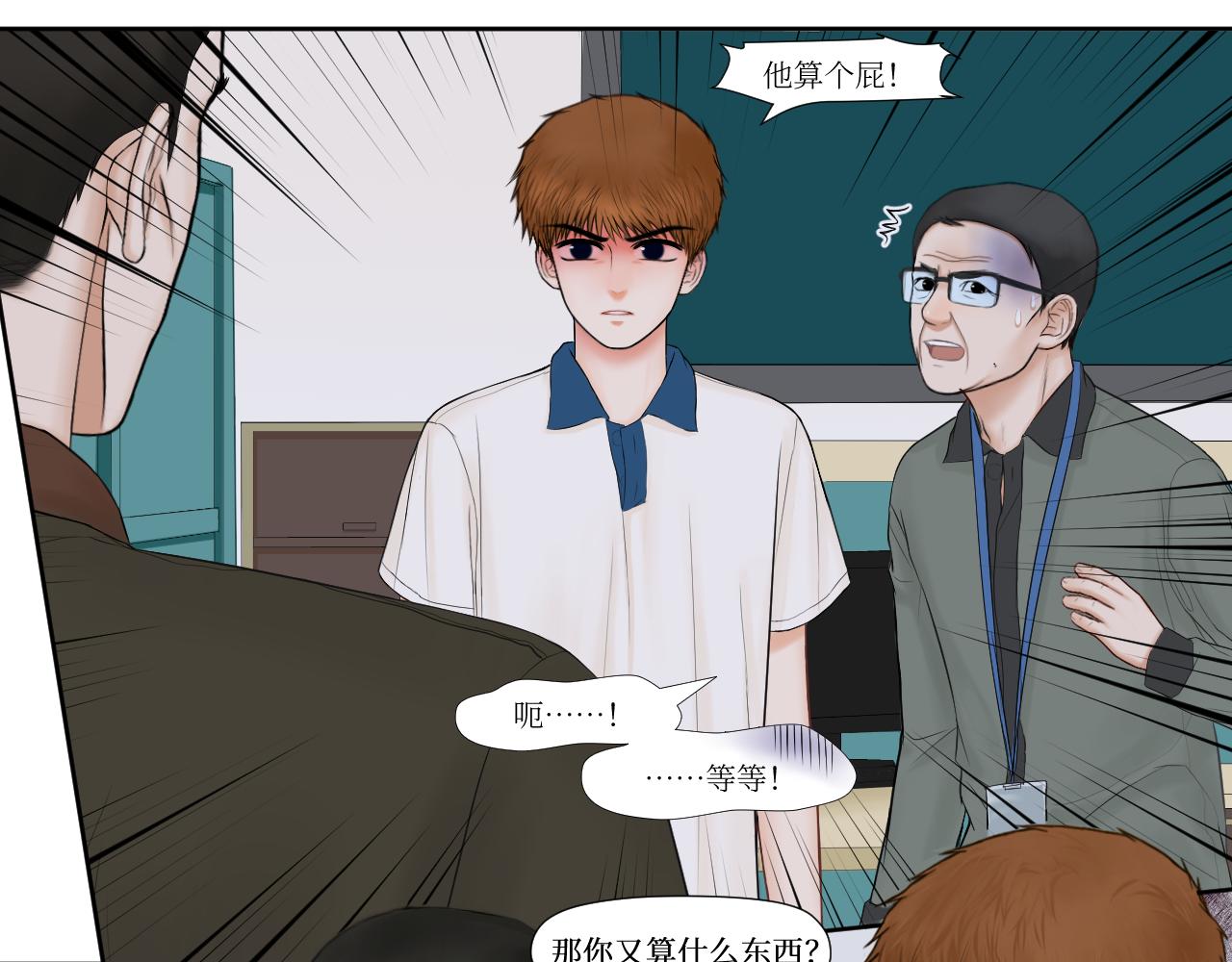 金碧辉煌-第16话