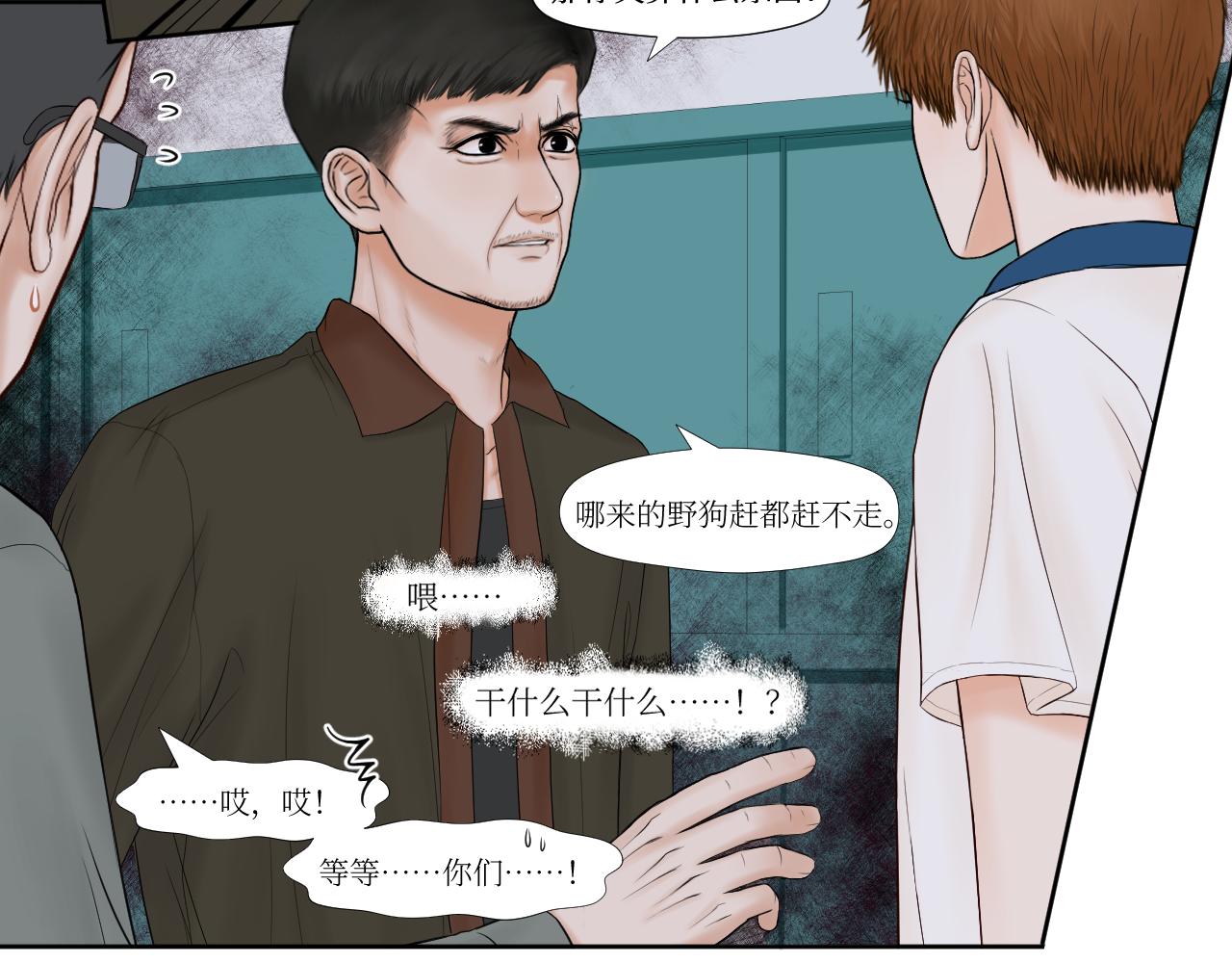 金碧辉煌-第16话