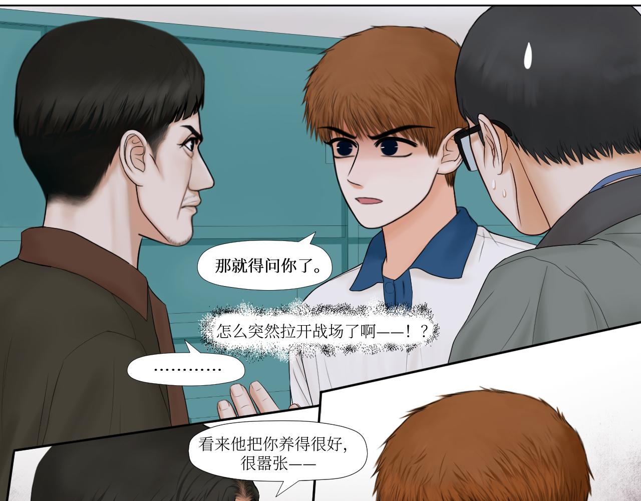 金碧辉煌-第16话