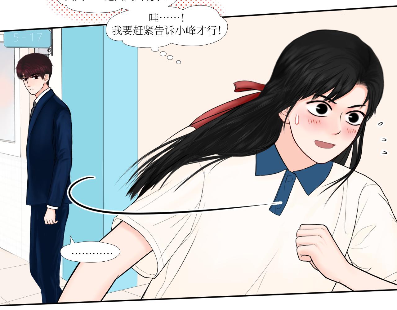 金碧辉煌-第16话