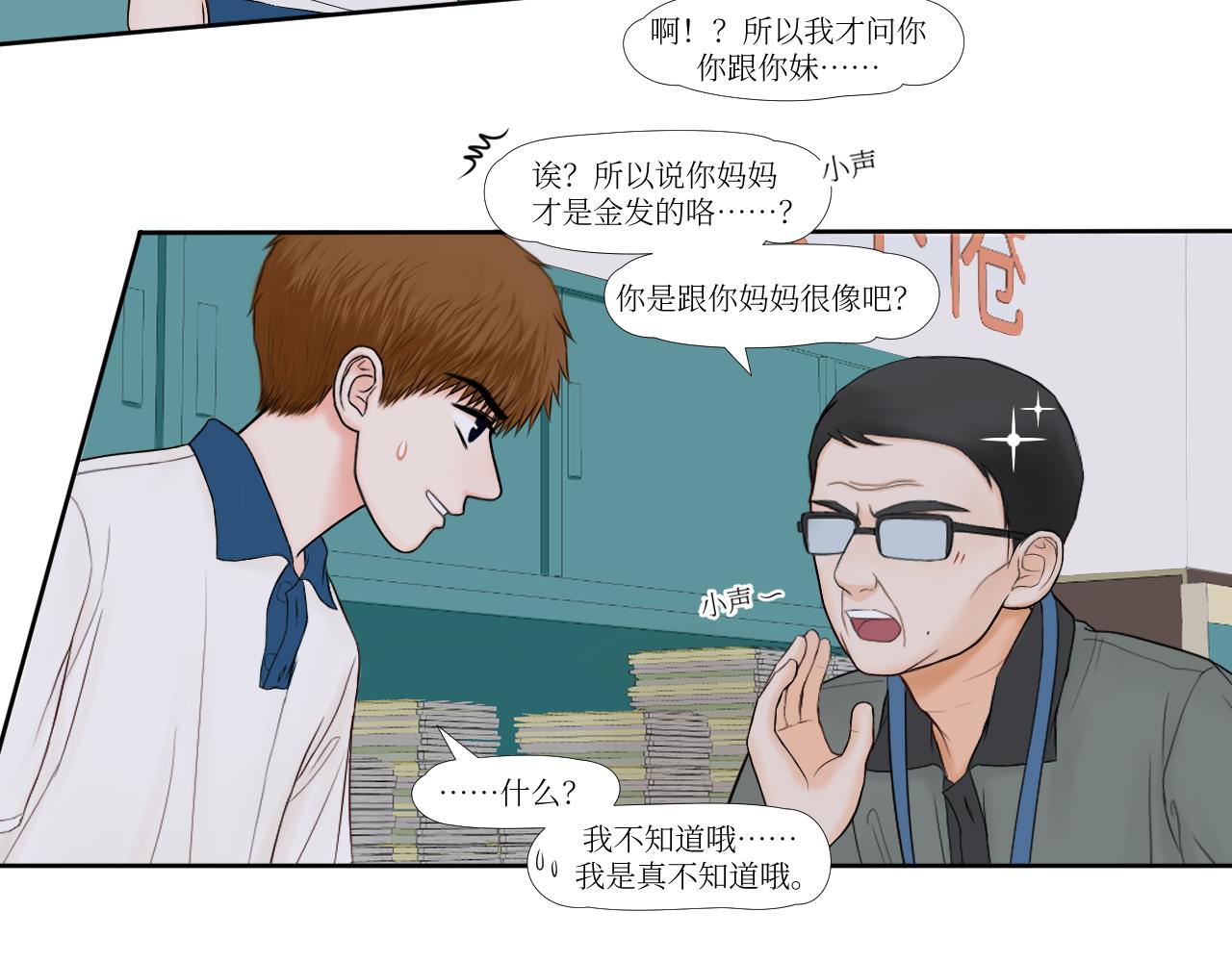 金碧辉煌-第16话