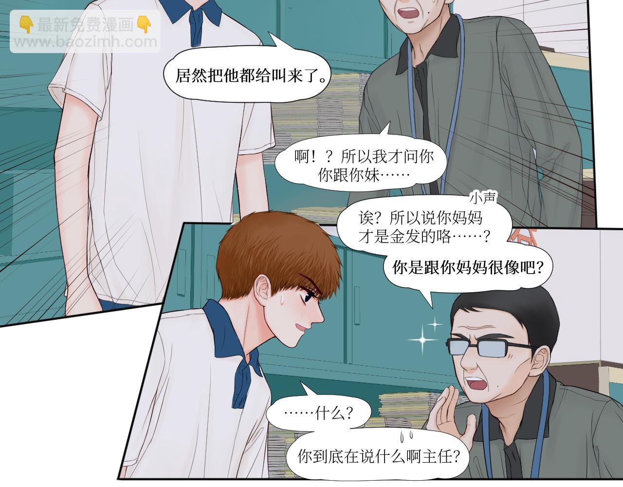 你们别搞事啊-第18话