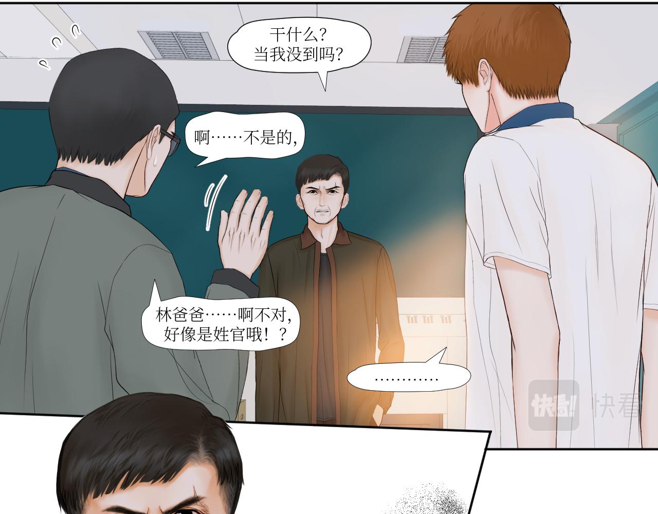 你们别搞事啊-第18话