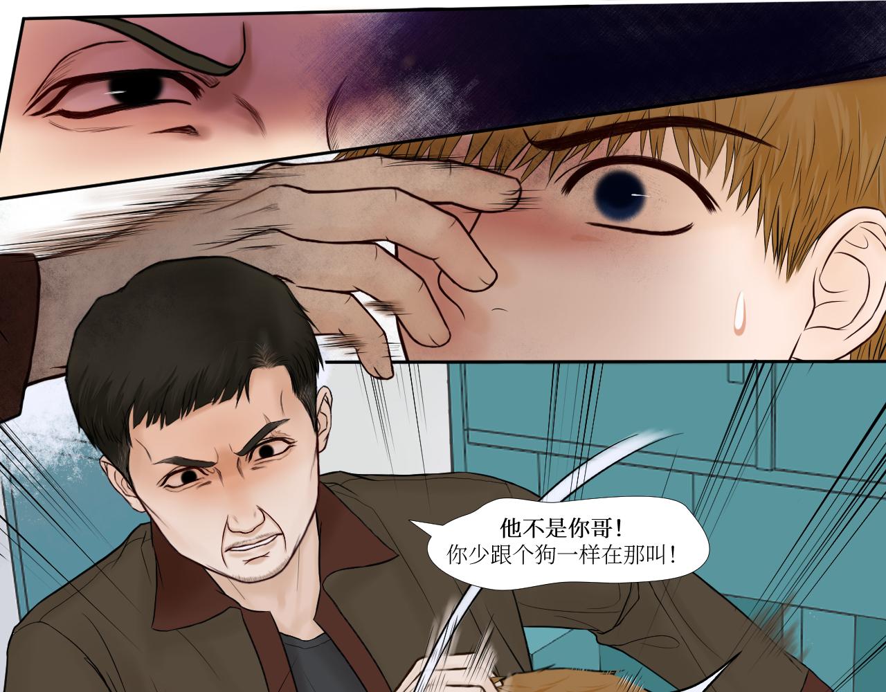 他不是你哥-第20话
