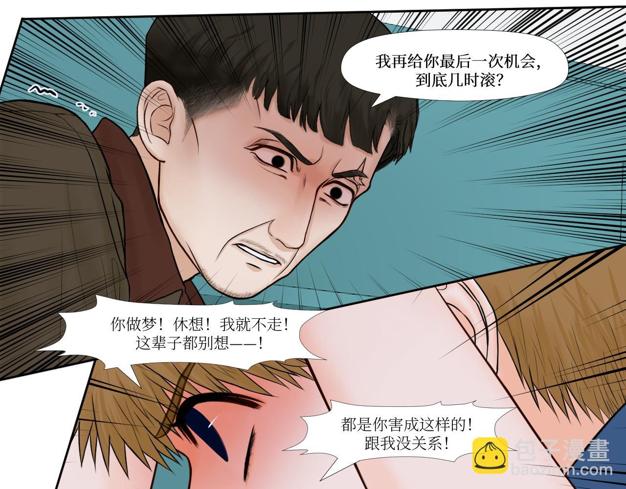 他不是你哥-第20话