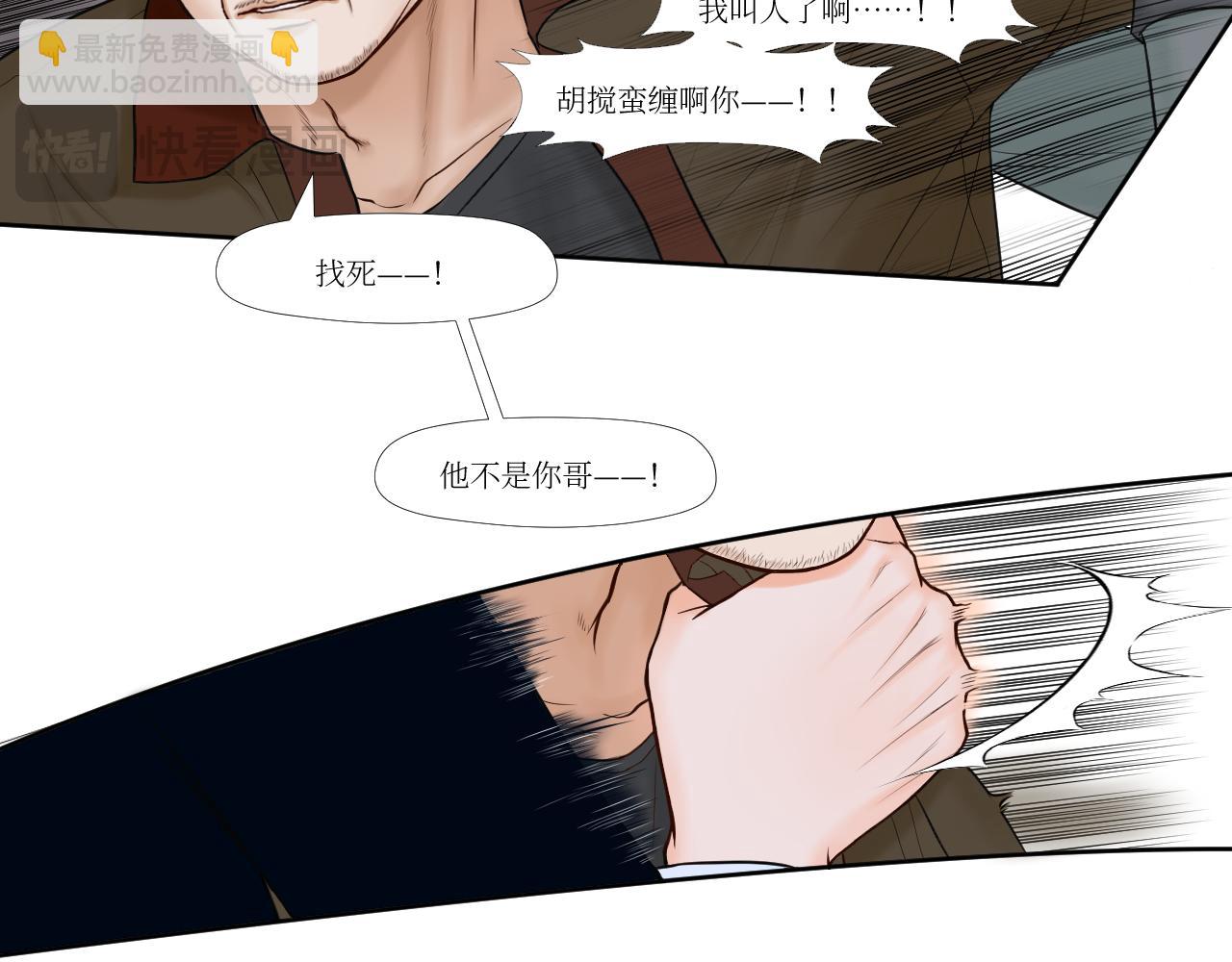 他不是你哥-第20话