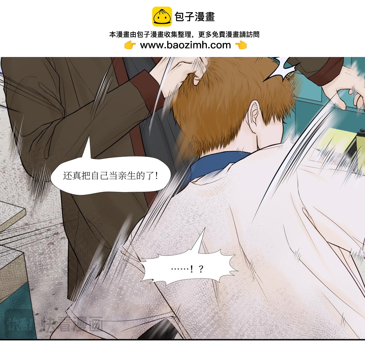 他不是你哥-第20话