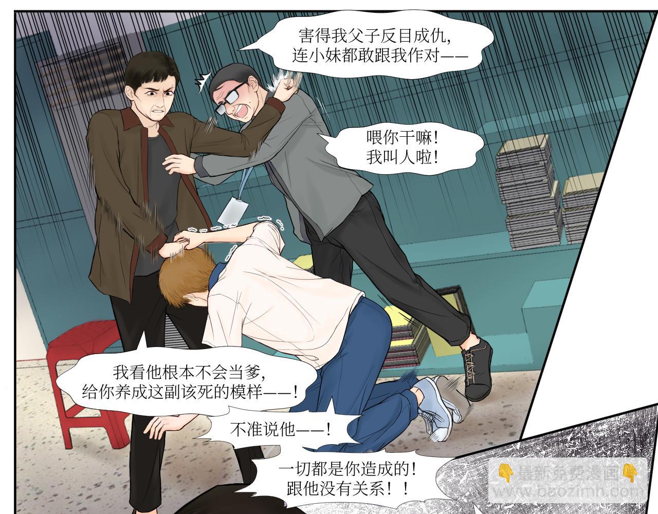 他不是你哥-第20话