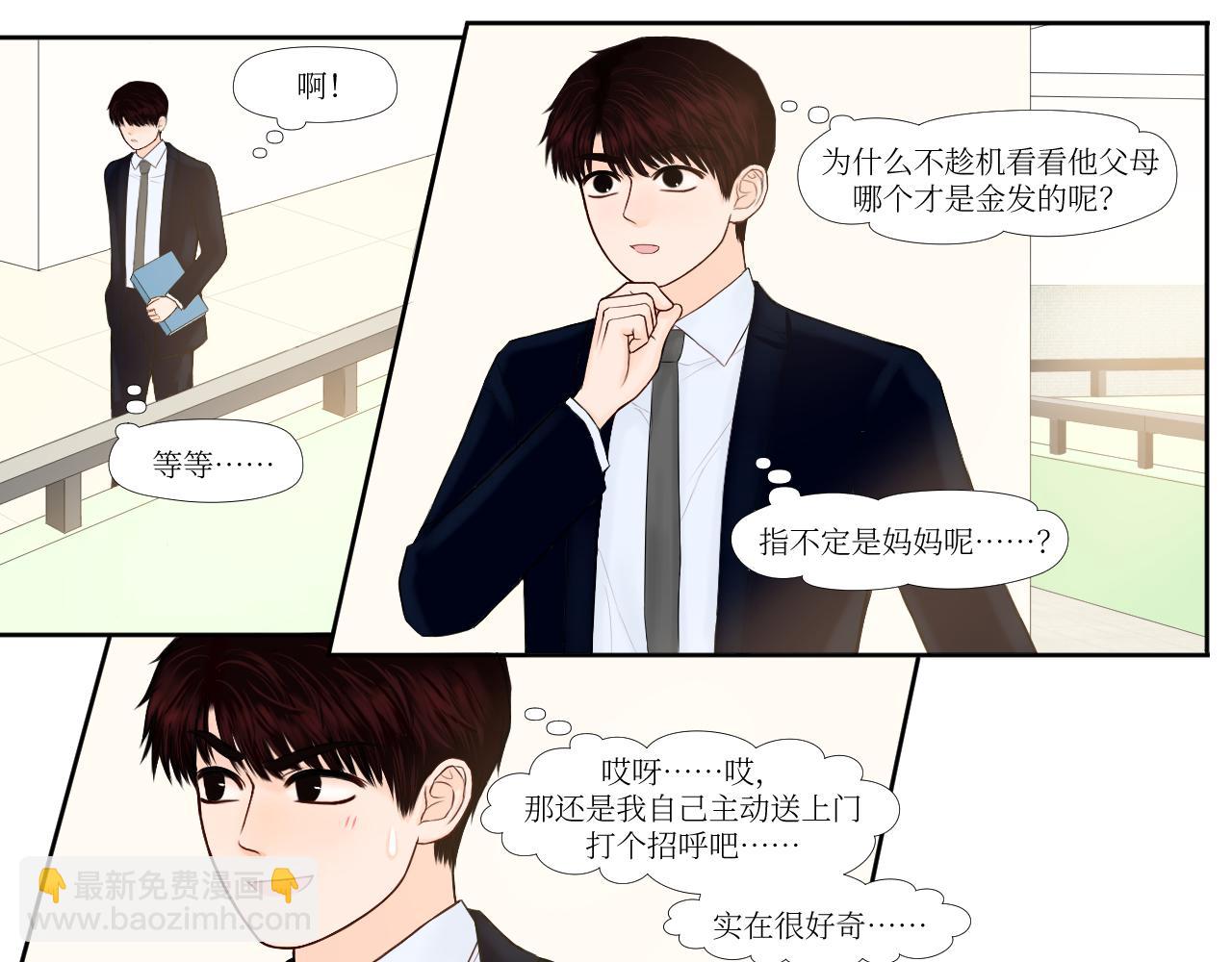 他不是你哥-第20话