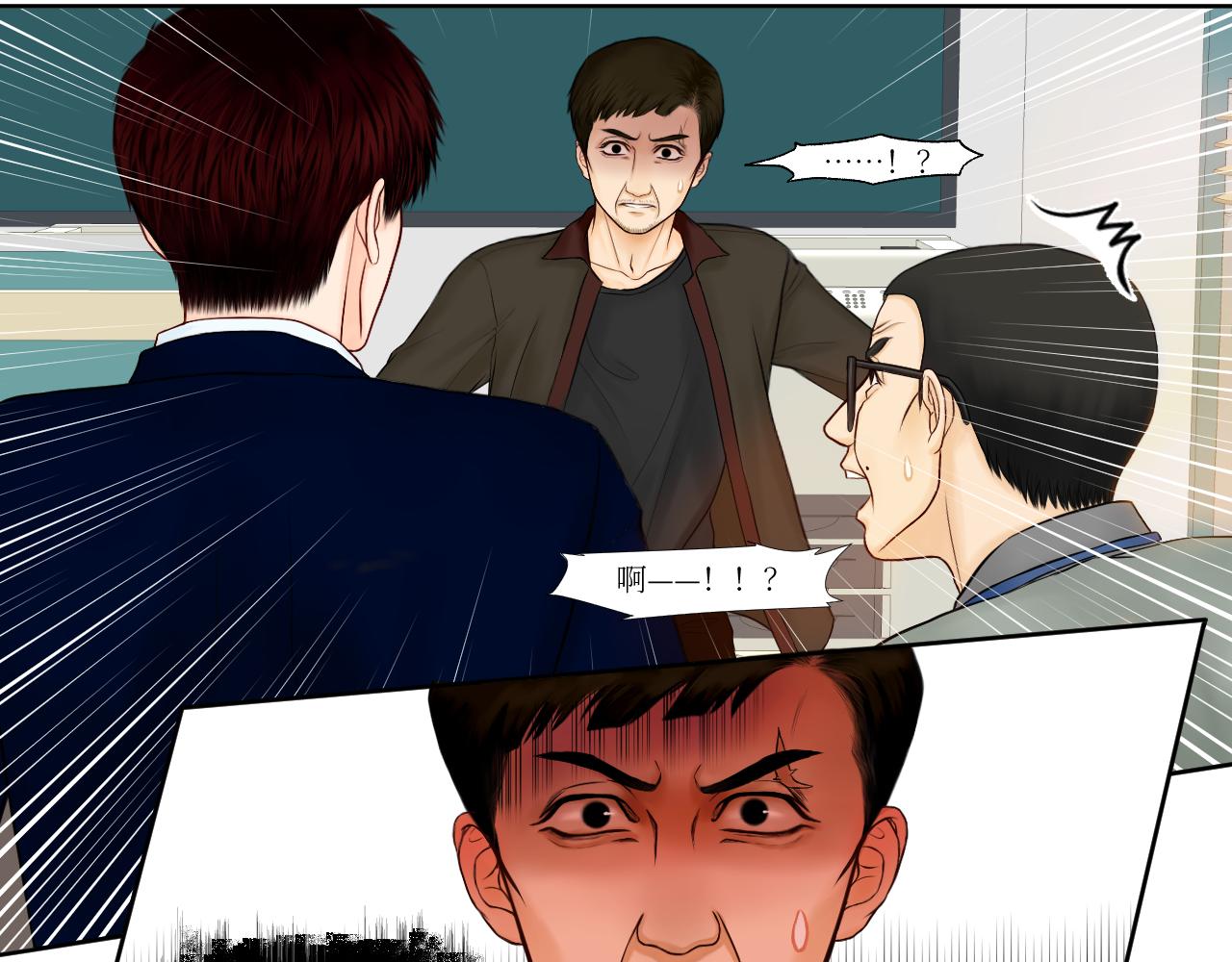 我就招惹你怎么了-第30话