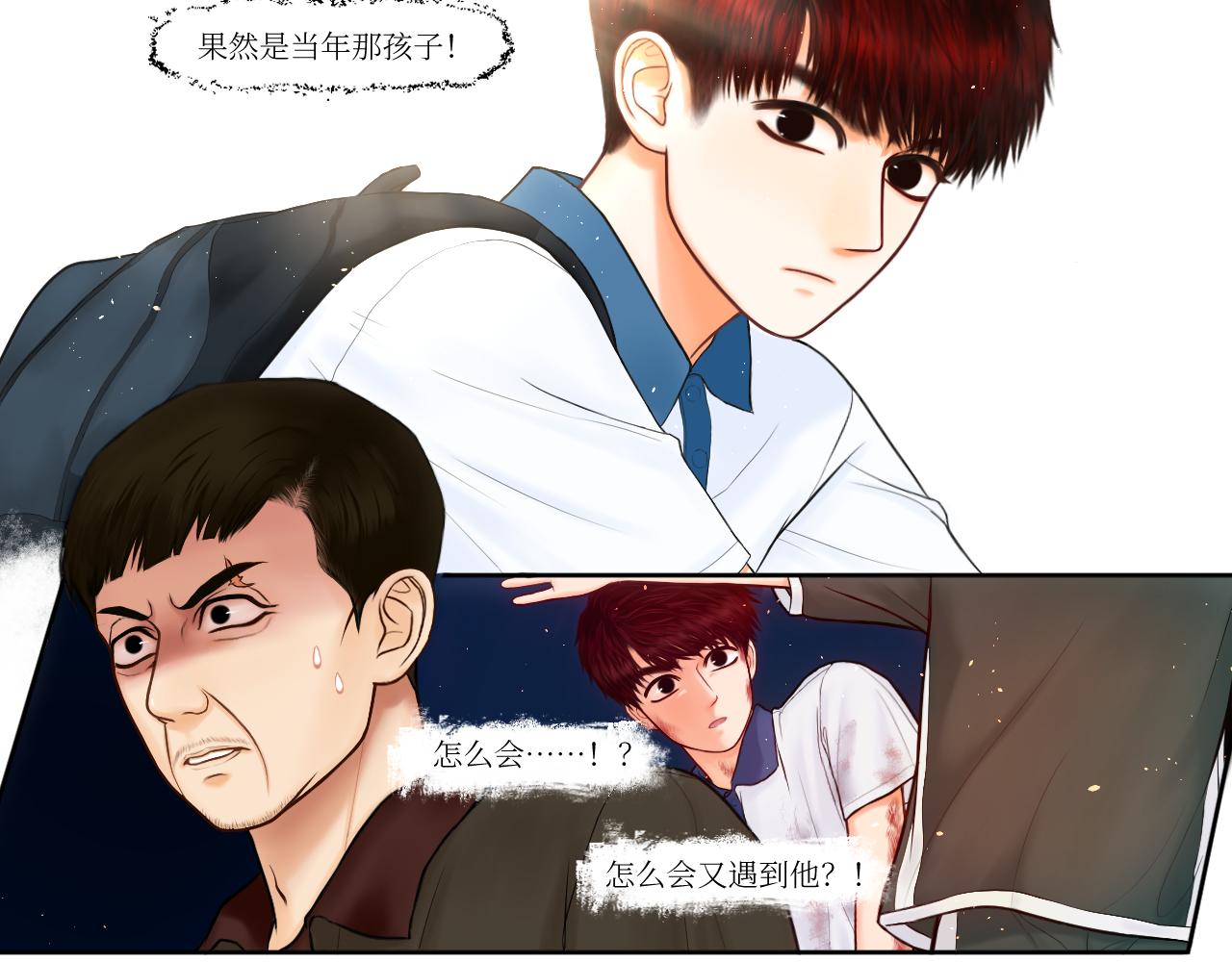 我就招惹你怎么了-第30话