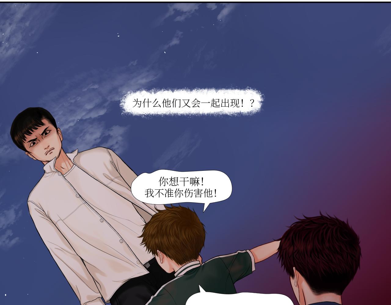 我就招惹你怎么了-第30话