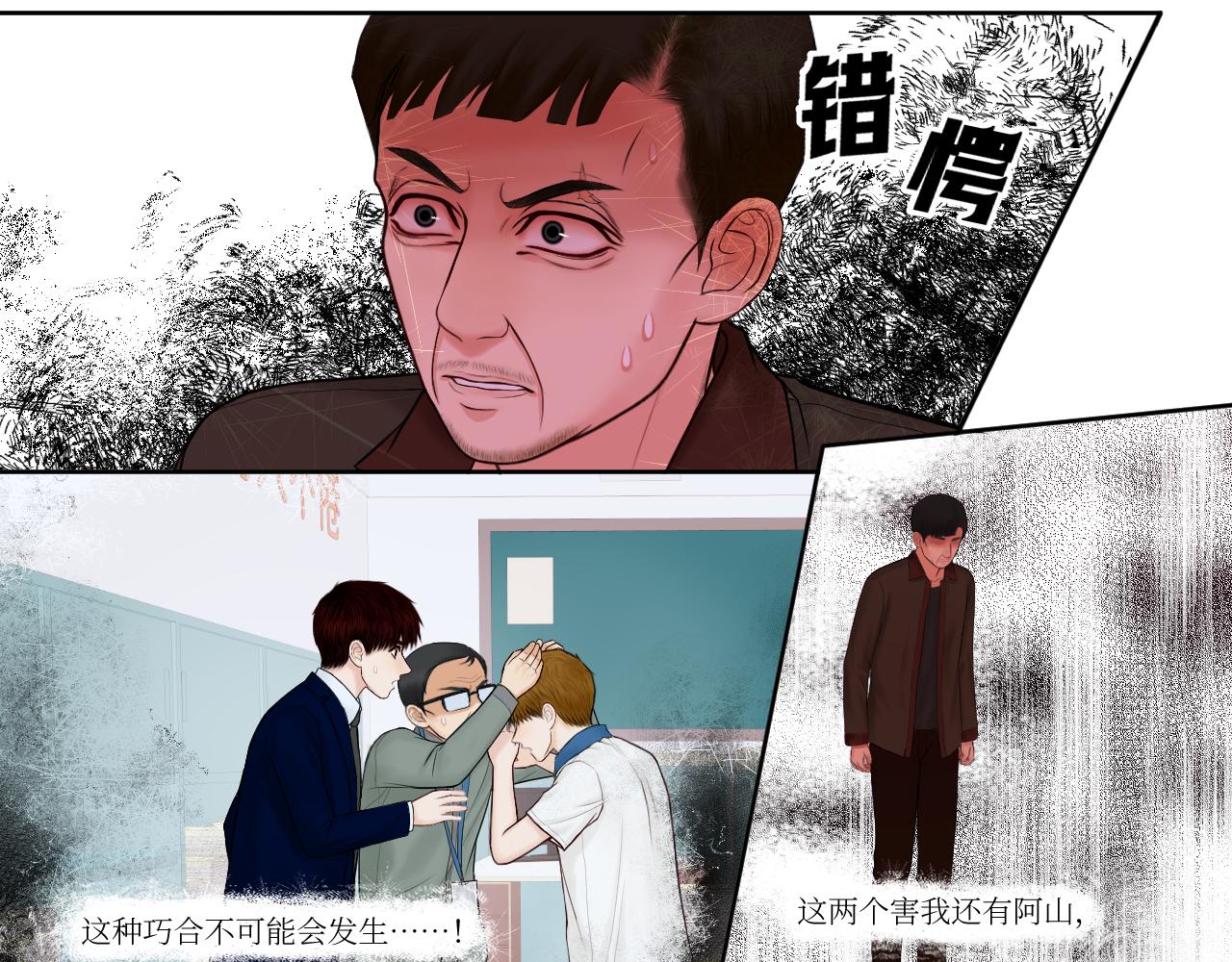 我就招惹你怎么了-第30话