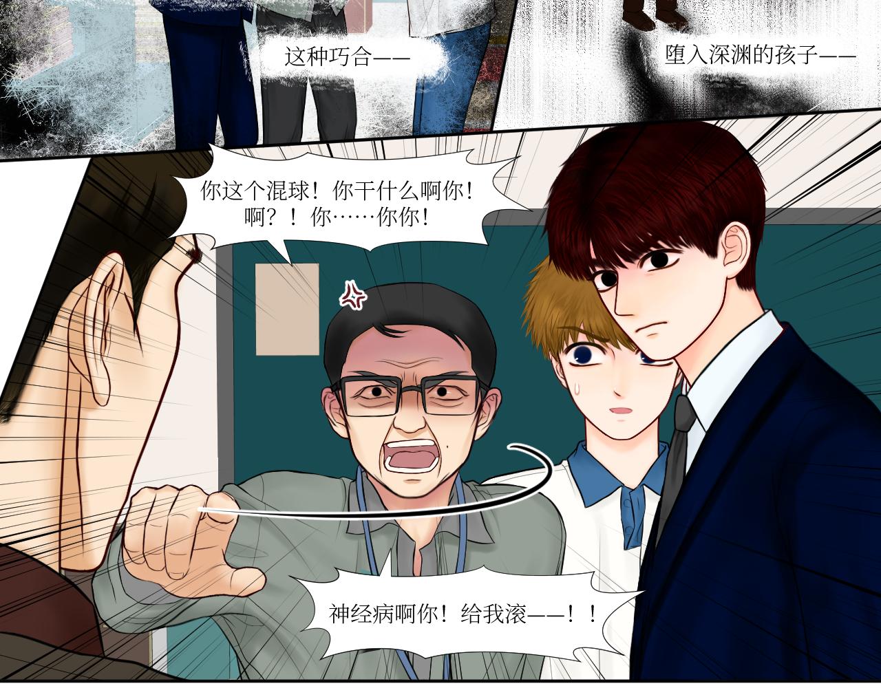 我就招惹你怎么了-第30话