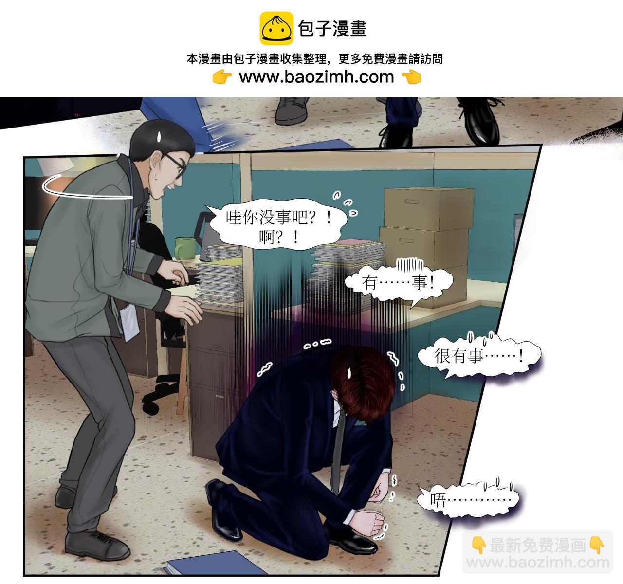 游园示众-第22话