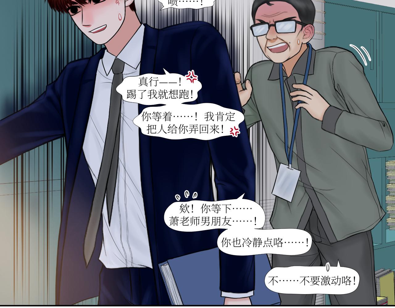 游园示众-第22话