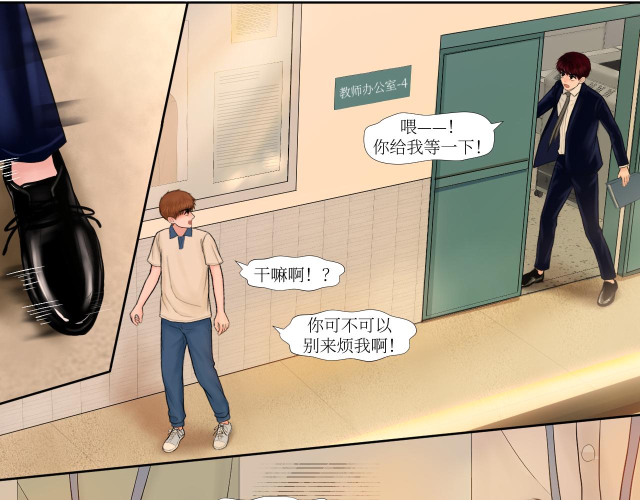 游园示众-第22话