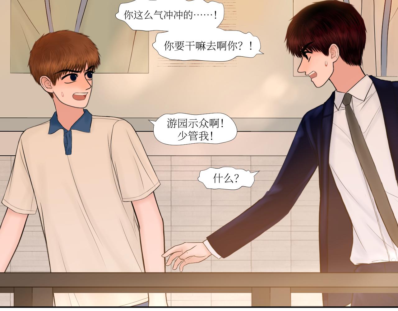 游园示众-第22话