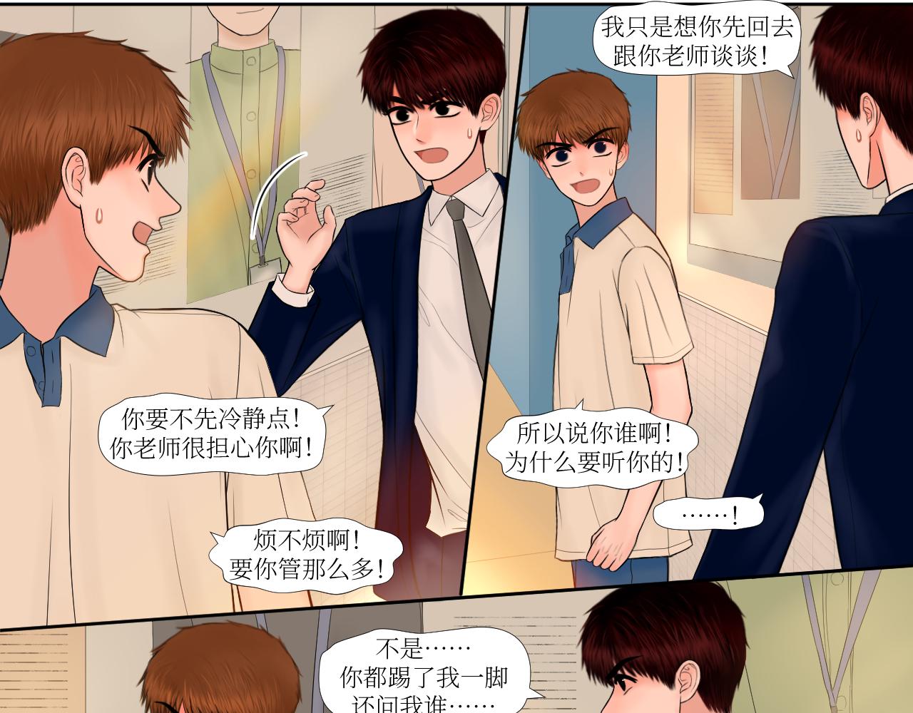 游园示众-第22话