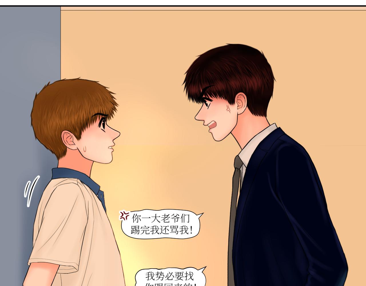 小气吧啦-第24话