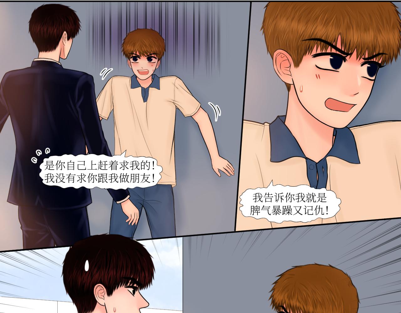 小气吧啦-第24话